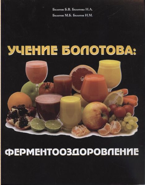 Файл:Bolotov-10.jpg