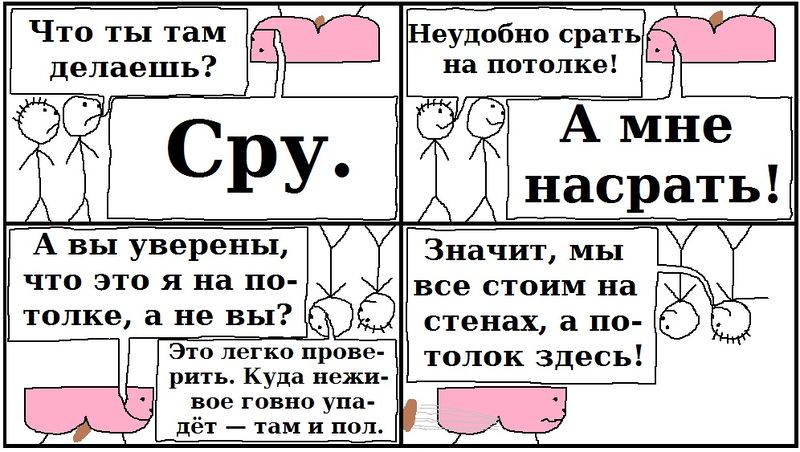 Файл:Комикс332.jpg