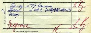 Еденица.jpg