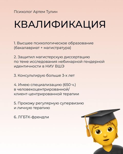 Файл:Тулин Артём к.jpg