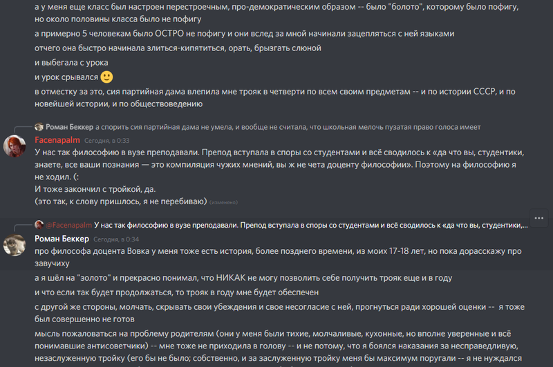 Файл:Bek stuck 2.png