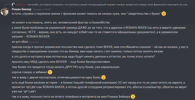 Файл:Bekker baker.png
