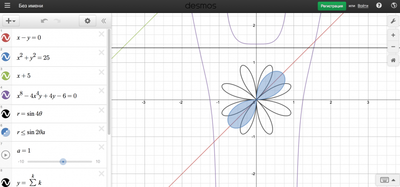 Файл:Desmos.png