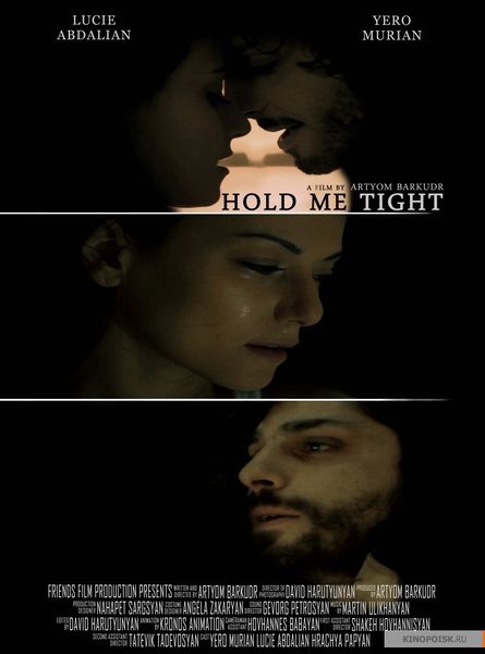 Файл:Hold Me Tight.jpg
