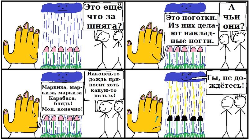 Файл:Комикс308.jpg