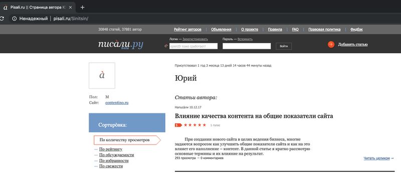 Файл:Contentino.ru = Юрий jlk277.jpg