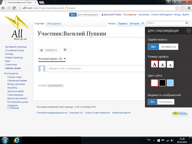 Файл:Vasily Pupkin bad spots.png