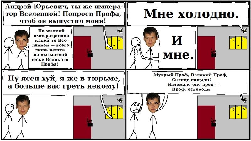 Файл:Комикс380.jpg