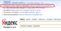 Yandex sneaky quiet smear.png