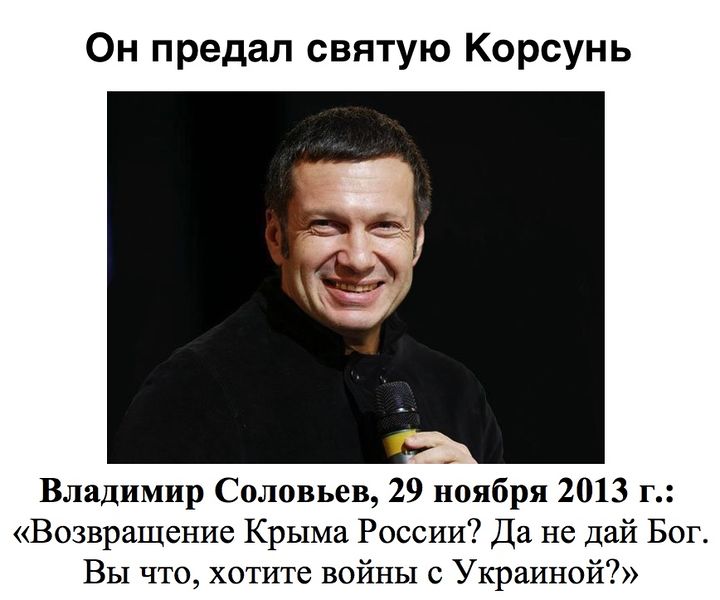 Файл:Соловьев Крым.jpg