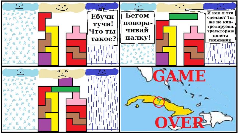 Файл:Комикс343.jpg