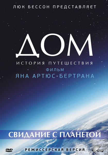 Файл:Home.jpg