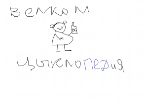 ЦБезымянный.png