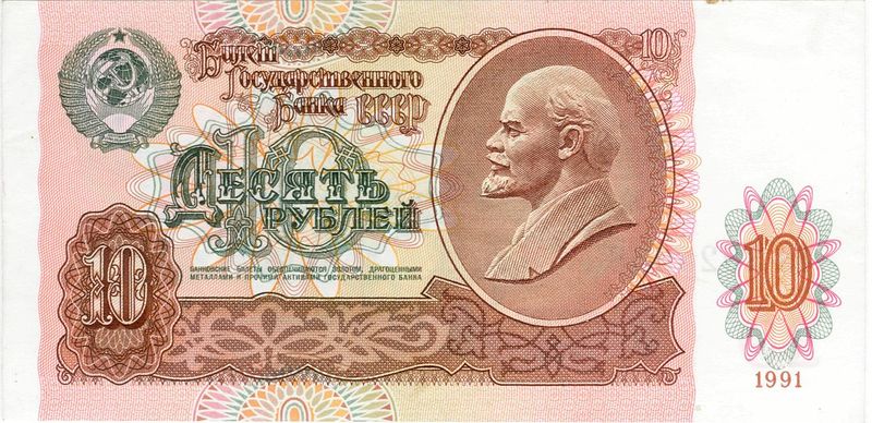 Файл:SUR 10 1991 F.jpg